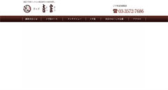Desktop Screenshot of ginza-yossou.jp